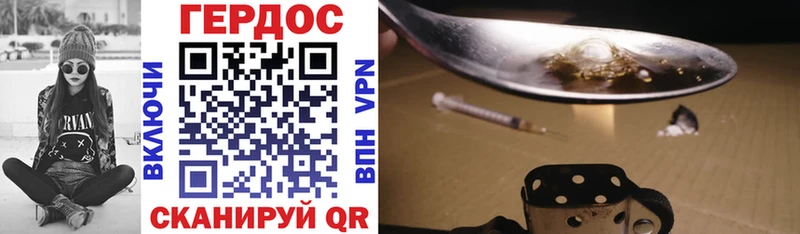 Героин Heroin  Мглин 