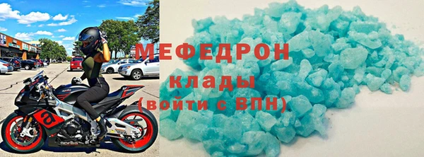 стафф Горняк